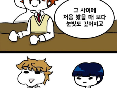 [토론만화] 우정은 마법!.manhwa