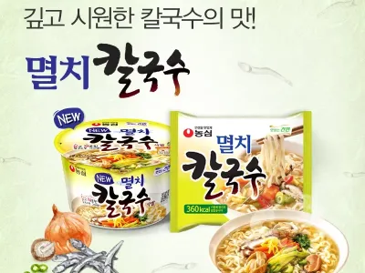 은근매니아많은라면