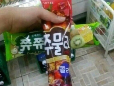 와이프가 아이스크림 사진을 보냈다.jpg
