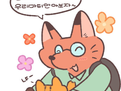 고양이 만지는 만화