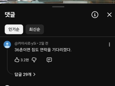 일본의 어메이징한 왕권 승계