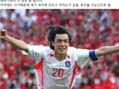 “애국가에서 당장 삭제해야 할 장면 1위”