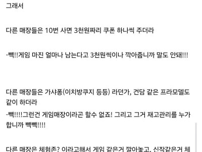 헐 동네 게임매장 망했네....ㄷㄷ