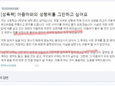 아줌마와의 성행위를 그만하고 싶어요.jpg