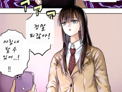 여자에게 최면 거는 만화. Manhwa