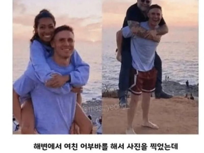 해변에서 모르는 남자랑 사진찍은 남자친구