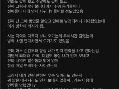여태 썸인줄 알았는데 아닌거 깨닫고 슬펐던 썰