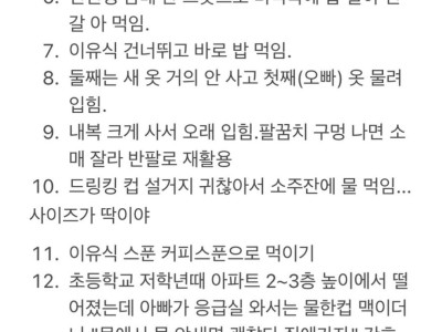 아이 막 키웠다는 사람