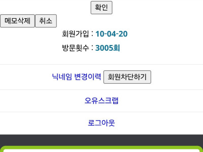 삼천(+5) 만큼... 사...사...