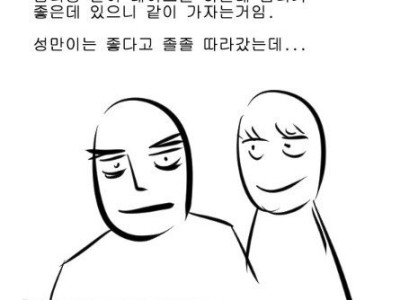 다단계에서 탈출하는 방법.manhwa
