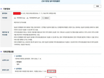 오피셜) 성과금 지역화폐 개정안 철회 됨