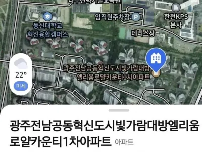 대한민국에서 가장 긴 아파트 정식 명칭