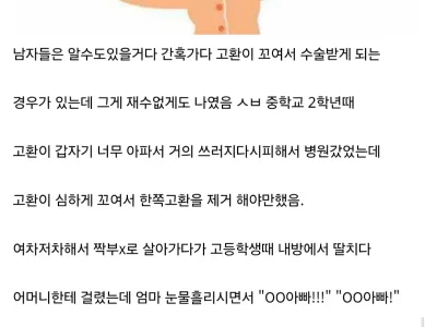 감동주의) 어느 고등학생 자위하다가 부모님에게 들킨 사연.jpg