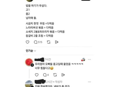 아들 때문에 공포에 떠는 엄마