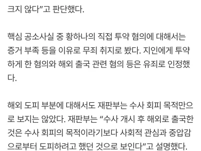 ‘추징금 2만원이 더 놀랍다’…엄마 된 황하나, 마약 재범에도 ‘벌금형 석방’