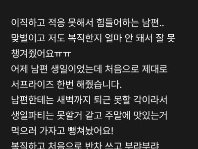 남편 울렸다고 좋아하는 여자