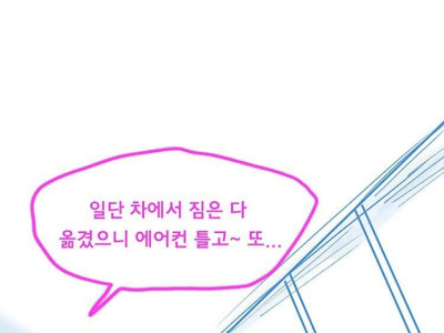 ㅇㅎ)귀신이 세입자 내쫒는 만화.manwha