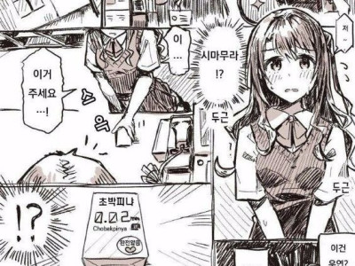 첫사랑 만화