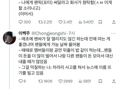 뜨지 못한 중소돌의 현실