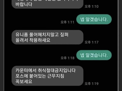 편의점 채용 레전드