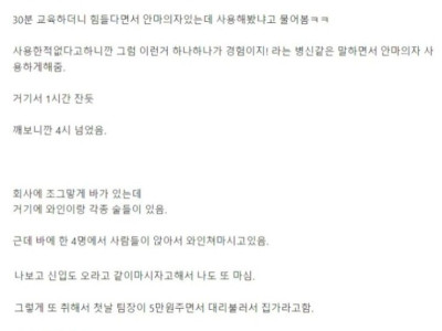회사 2일만에 퇴사 썰