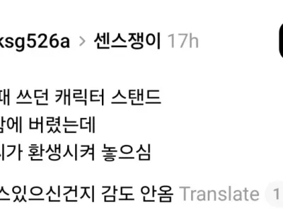 마스코트 재취업 시켜준 경비원 아저씨.jpg