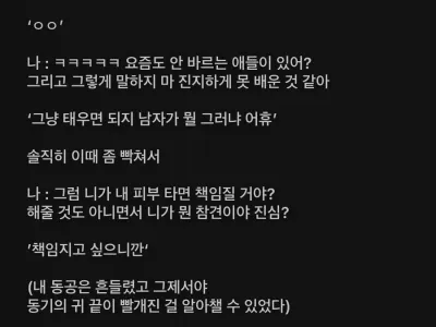 남자가 선크림 바르는 게 유난이라고 들음