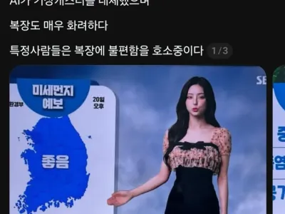 충격적인 요즘 기상캐스터 근황