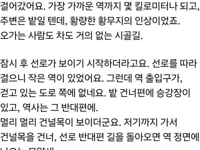1988년 어떤 일본인의 한국여행