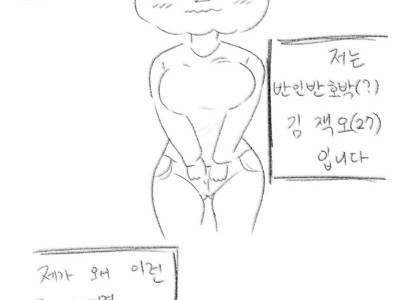 ㅎㅂ) 잭오랜턴의 사랑.manhwa