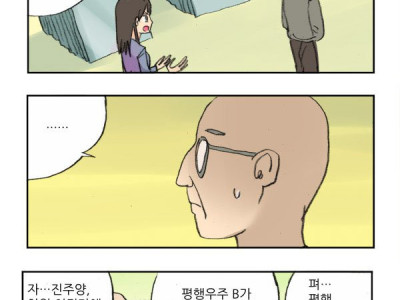 사장님에게 월급 따지는 만화