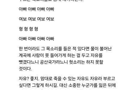 비와서 계곡 출입통제 불평하는 사람에게 현직 소방관 일침