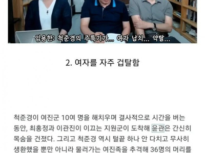 고려의 소드 마스터였던 척준경의 일화