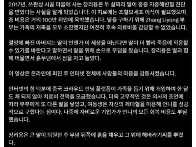 맨손으로 2살짜리 딸의 무덤을 판 아빠.jpg