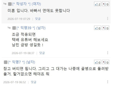 택배 너무 힘든데,, 여자인 제가 계속 할수 있을까요?