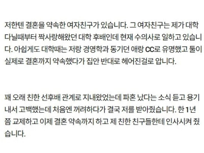 결혼 앞둔 친구한테 막말.jpg