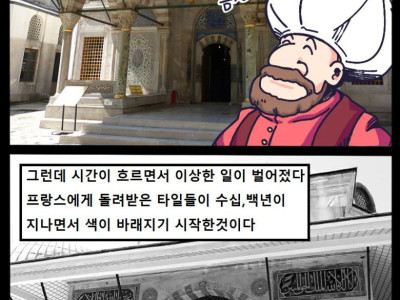 유럽국가들이 걸핏하면 문화재 도둑으로 몰리는 이유.manhwa