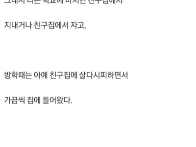 배달 20년차 46살의 딸배인생썰