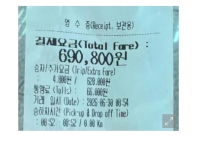대만 관광객, 우버 기사한테 69만원 강제 결제 당해