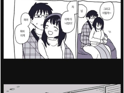 흔한 동거하는 manhwa