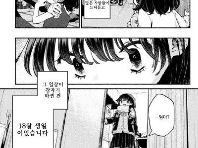 추억의 라면 manhwa