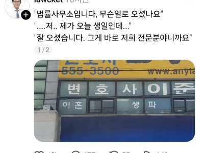 법률사무소의 전문분야