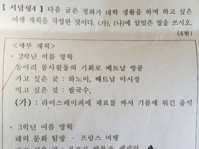수치스러웠던 오답.jpg