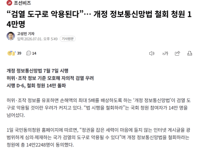 14만명의 청원