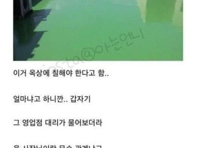 게임하다 알게 된 아재가 집 고쳐준 썰..jpg