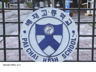 배재고 응원 논란에초중고 민주시민 과목 만든다