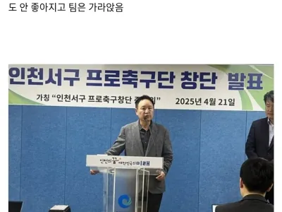 한국 축구세금