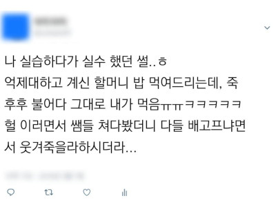 간호사 실습하다가 실수한 썰