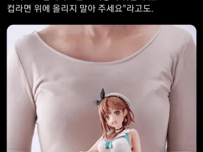 컵라면 위에 올리면 안되는 누들 스토퍼