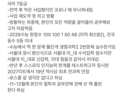 19년 역사상 최초 리트(로스쿨시험) 만점 받은 서울대 치대생